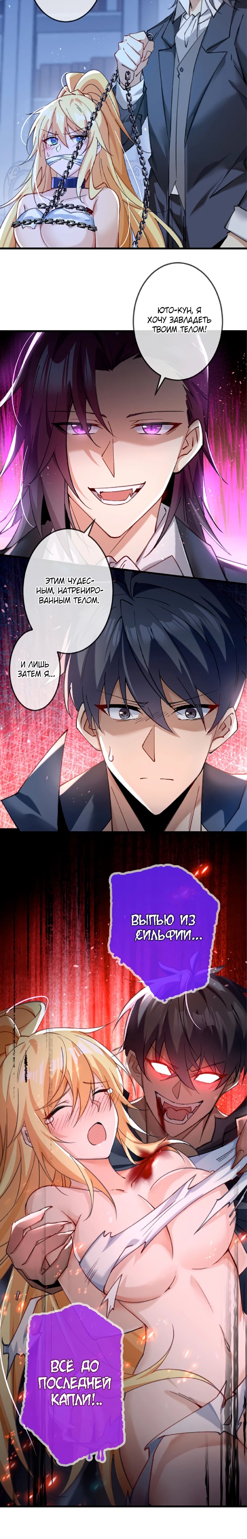 Глава 11 - страница 15