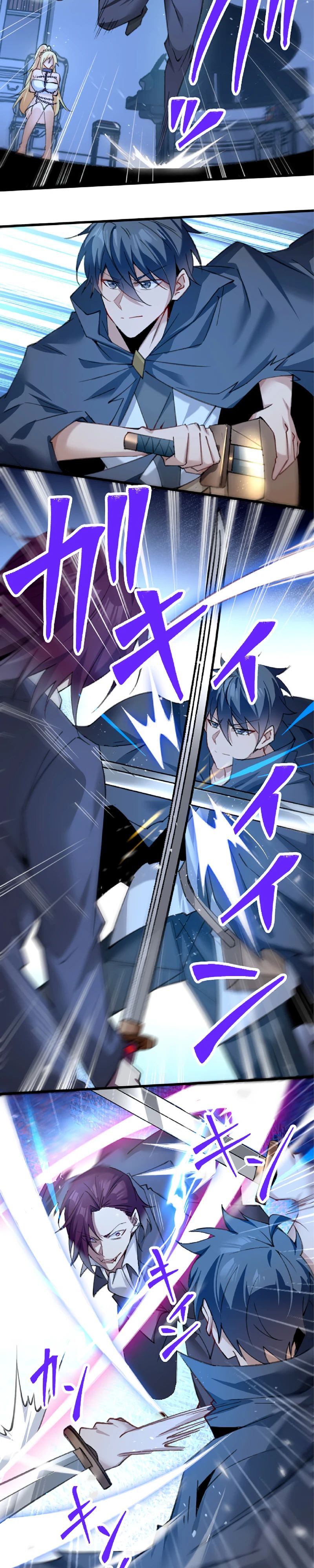 Глава 11 - страница 17