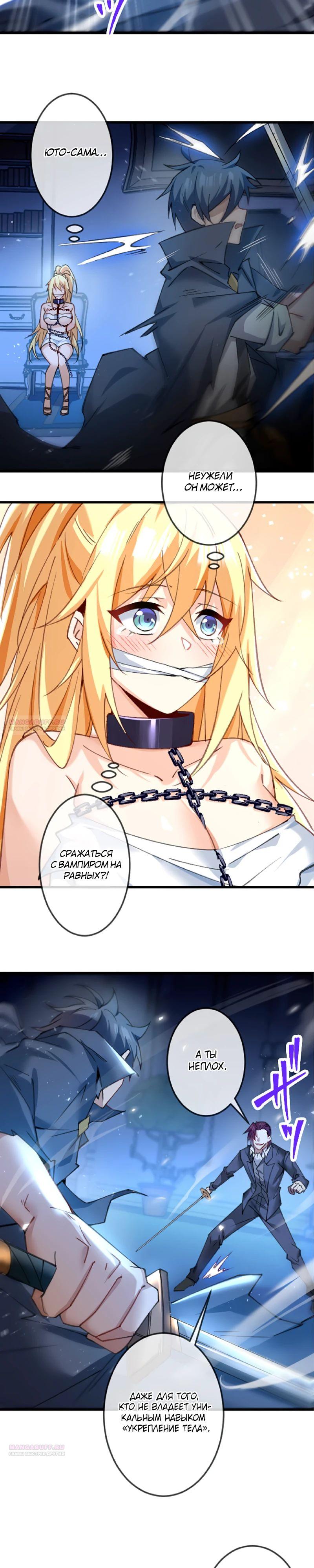 Глава 11 - страница 18