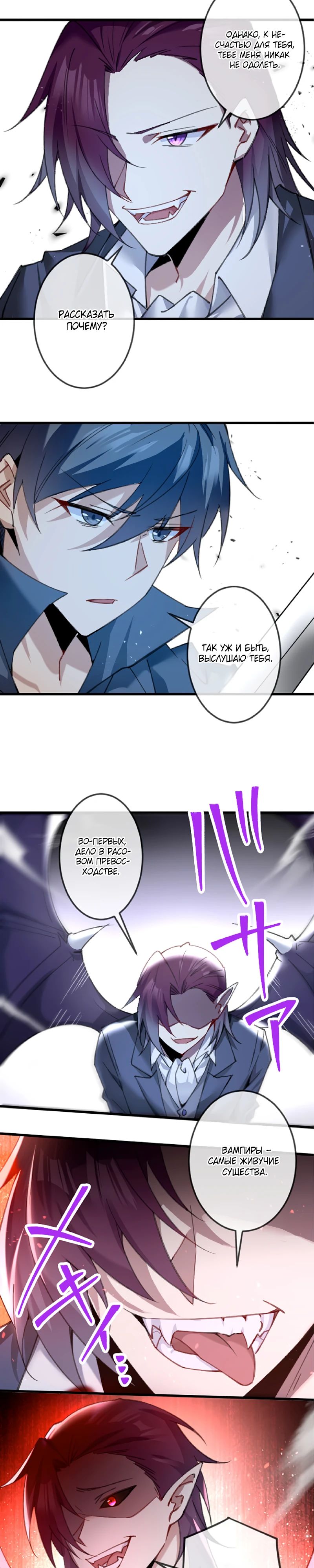 Глава 11 - страница 19