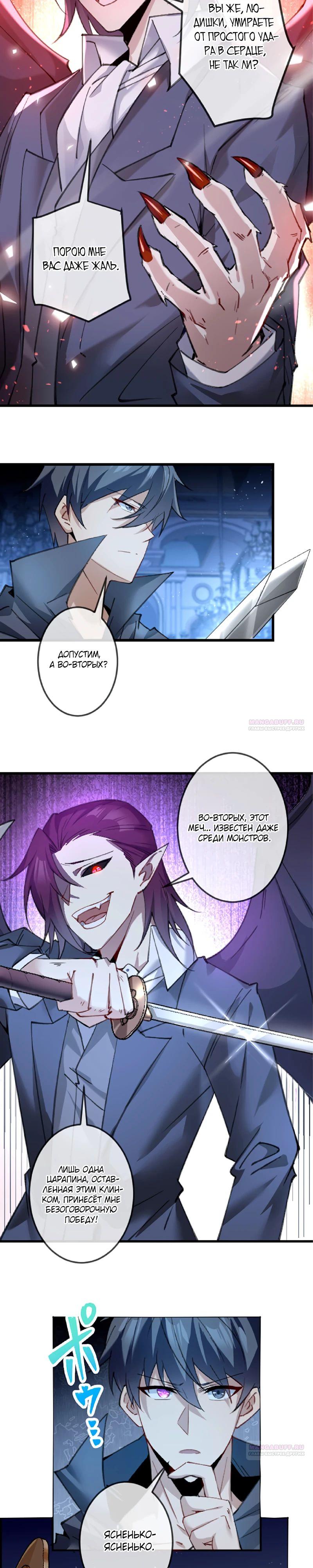 Глава 11 - страница 20