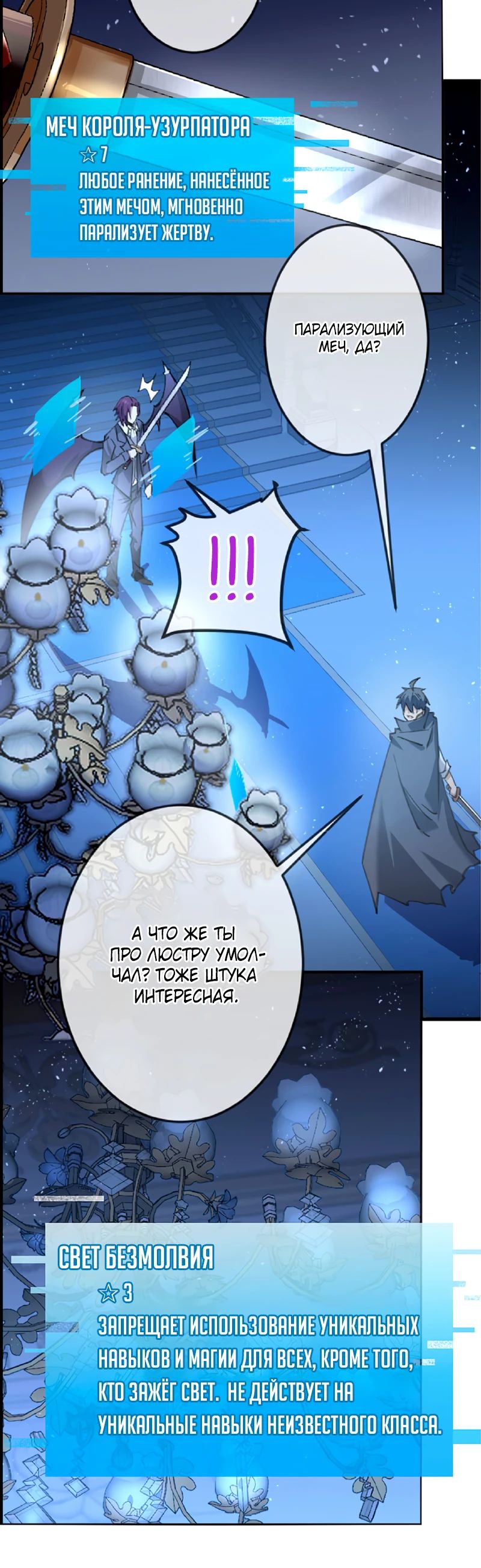 Глава 11 - страница 21