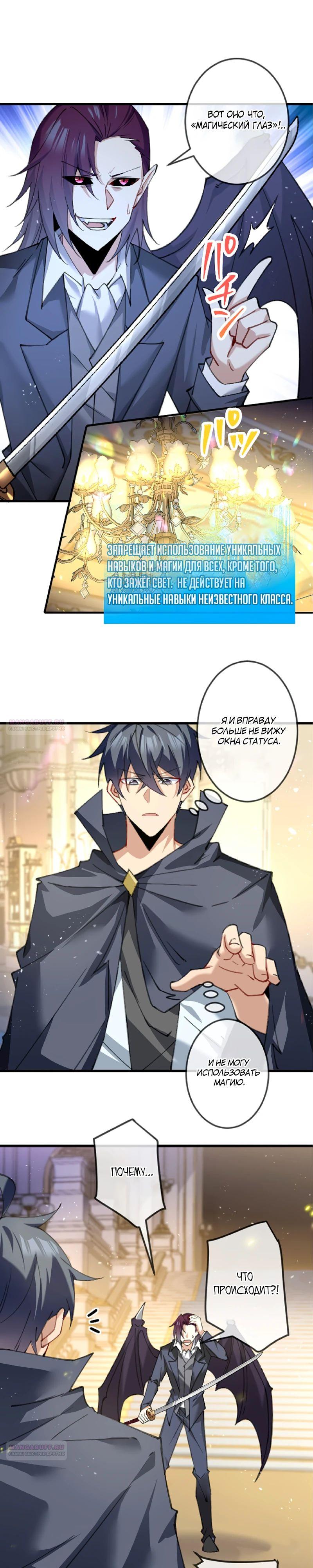 Глава 11 - страница 22