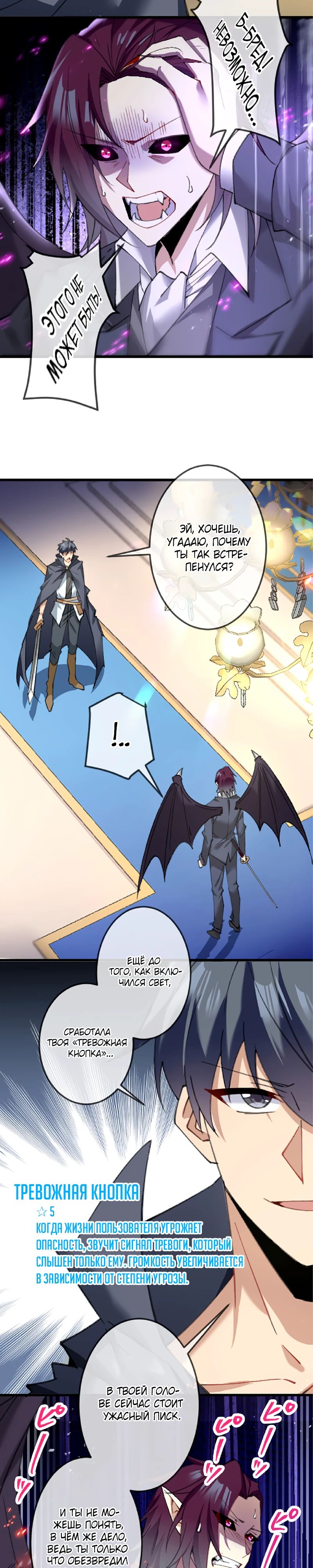 Глава 11 - страница 23