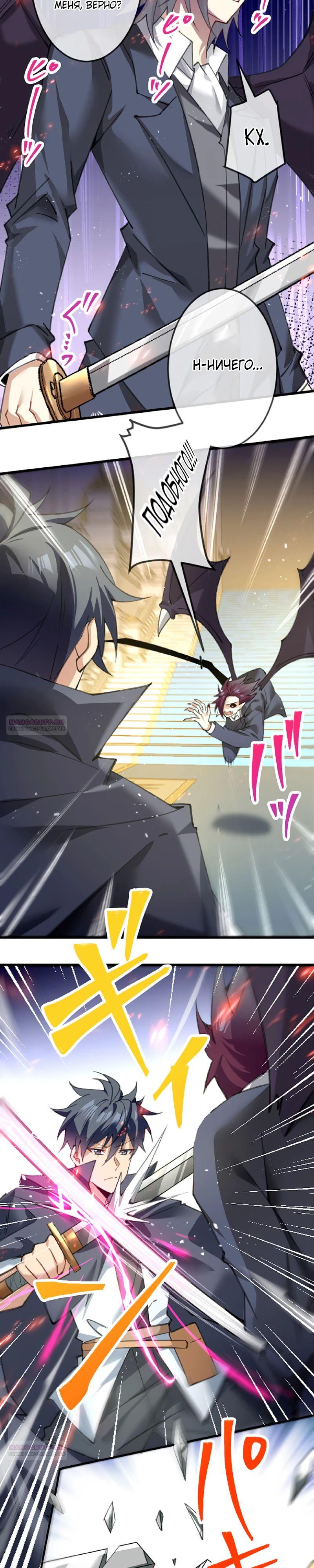 Глава 11 - страница 24