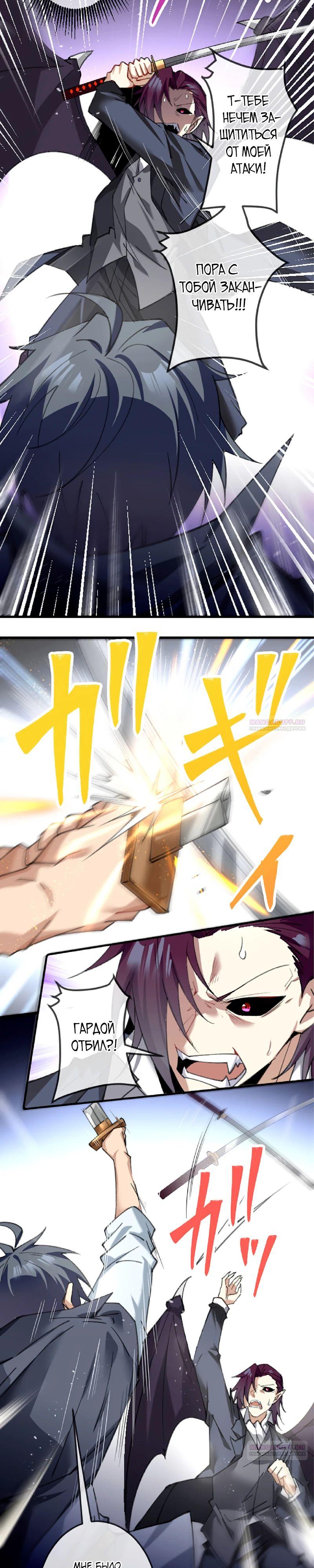 Глава 11 - страница 26