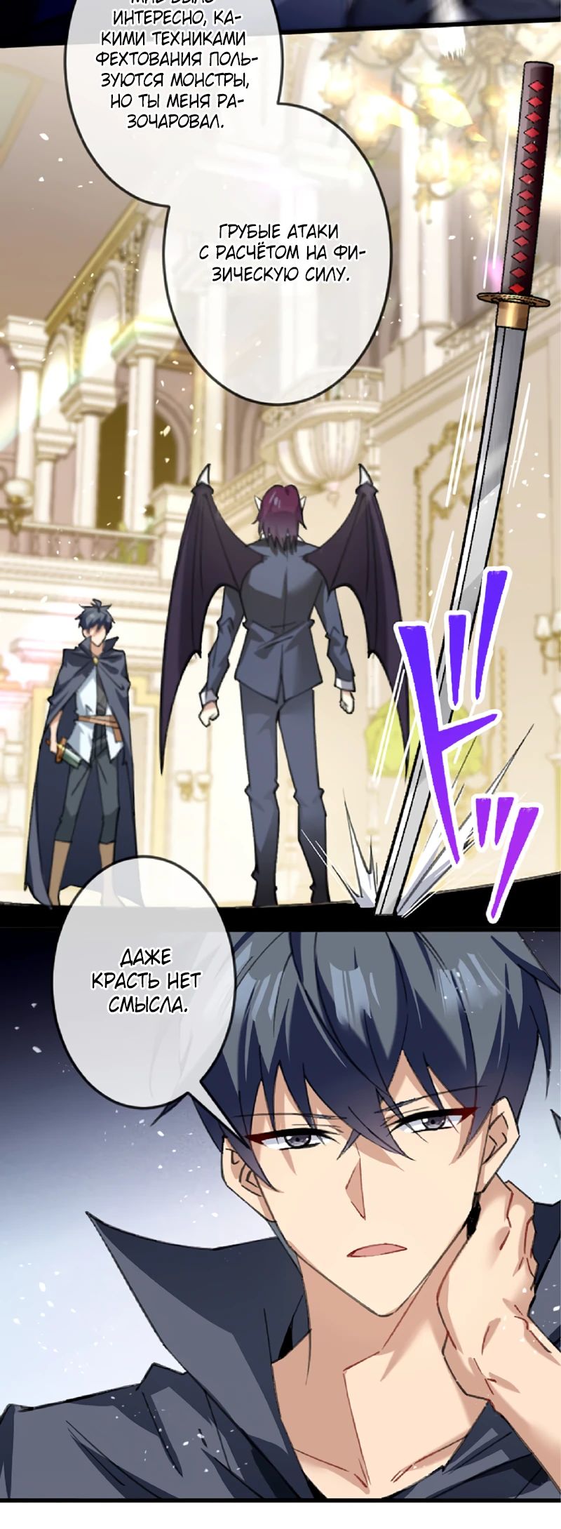 Глава 11 - страница 27