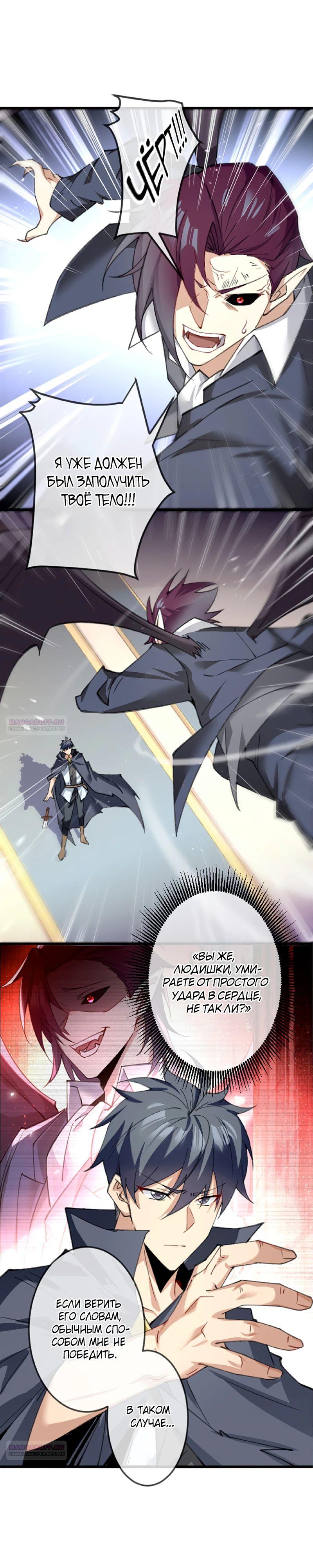 Глава 11 - страница 28