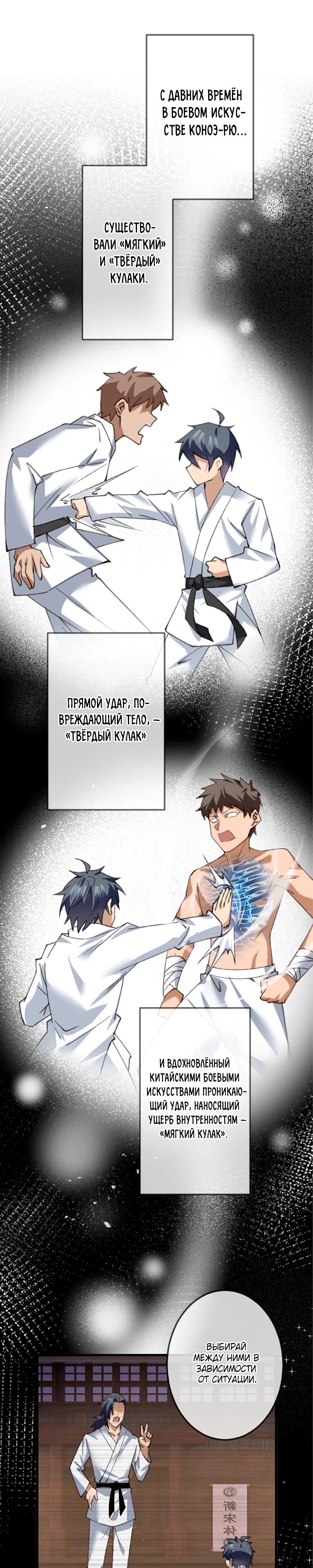 Глава 11 - страница 29