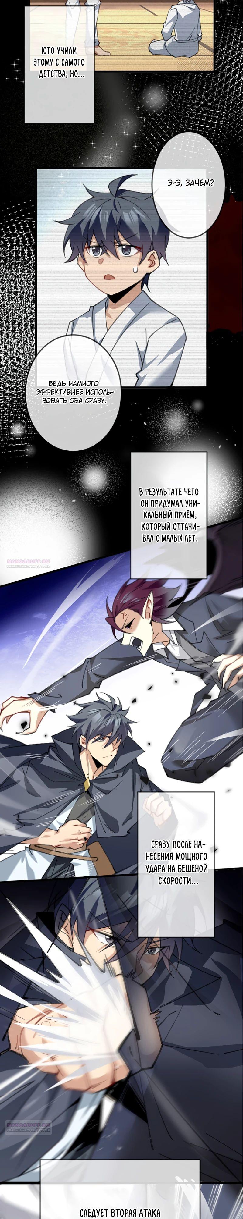 Глава 11 - страница 30