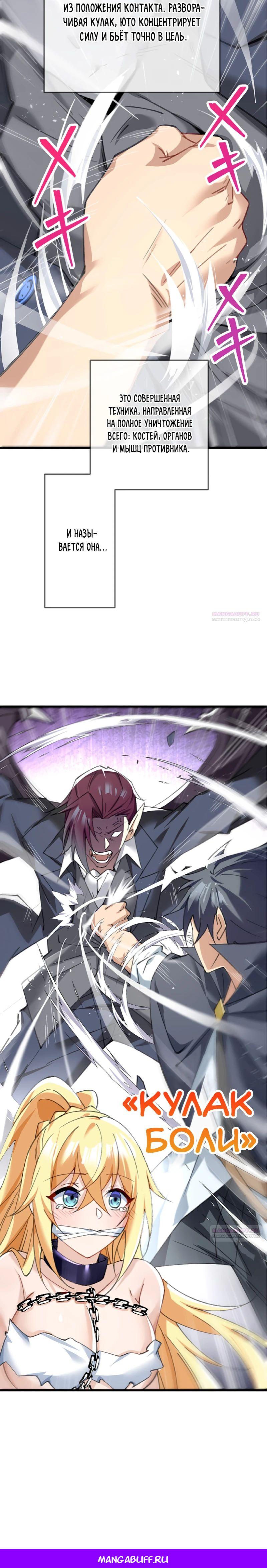 Глава 11 - страница 31