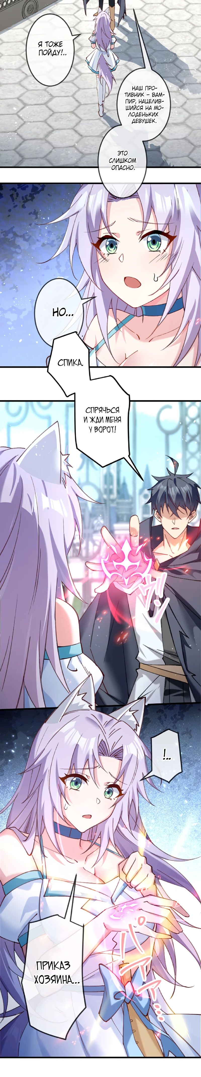 Глава 11 - страница 5