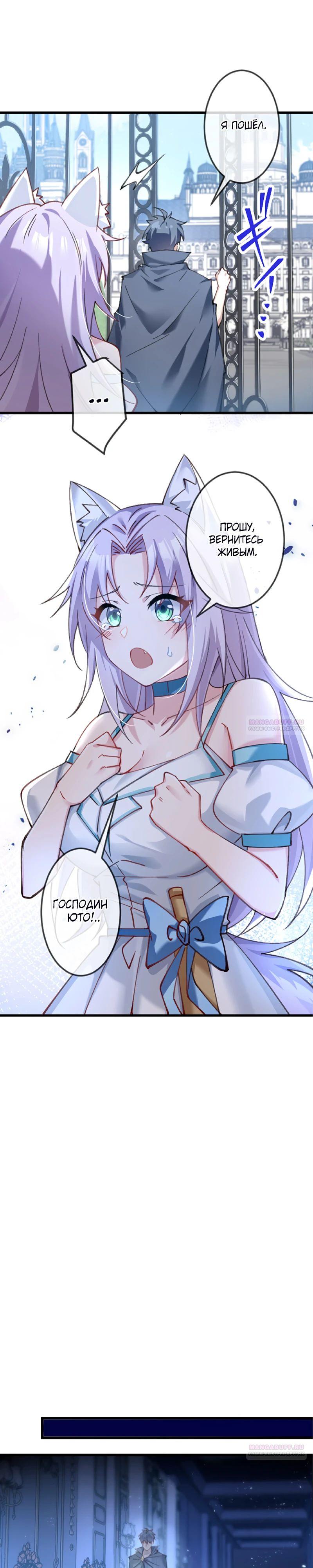 Глава 11 - страница 6