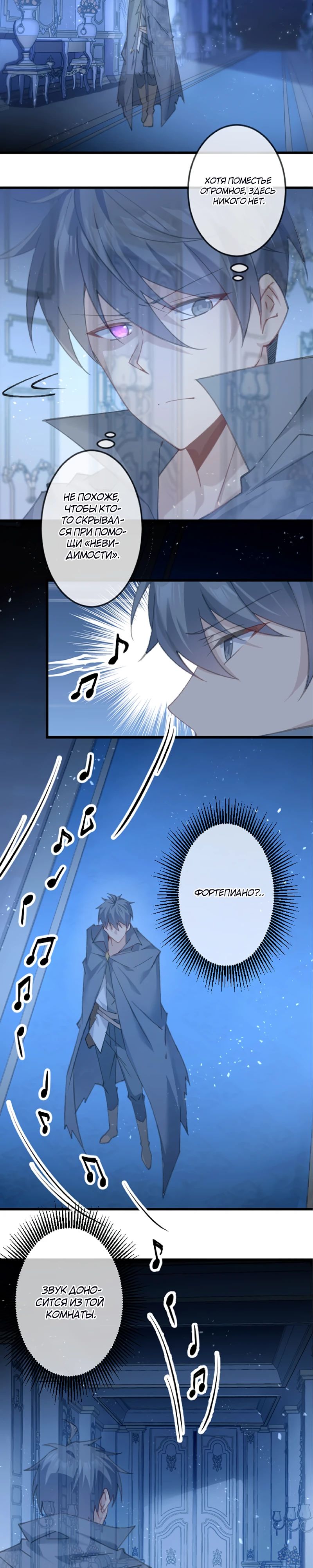 Глава 11 - страница 7