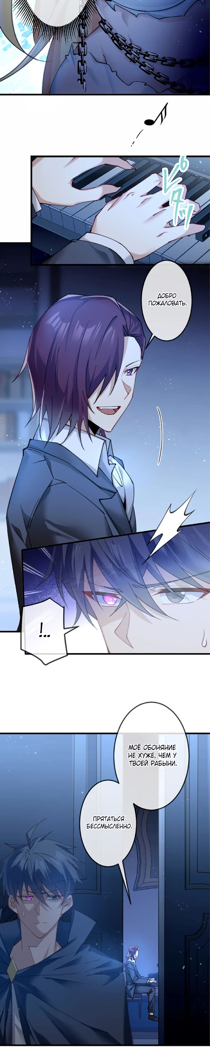 Глава 11 - страница 9