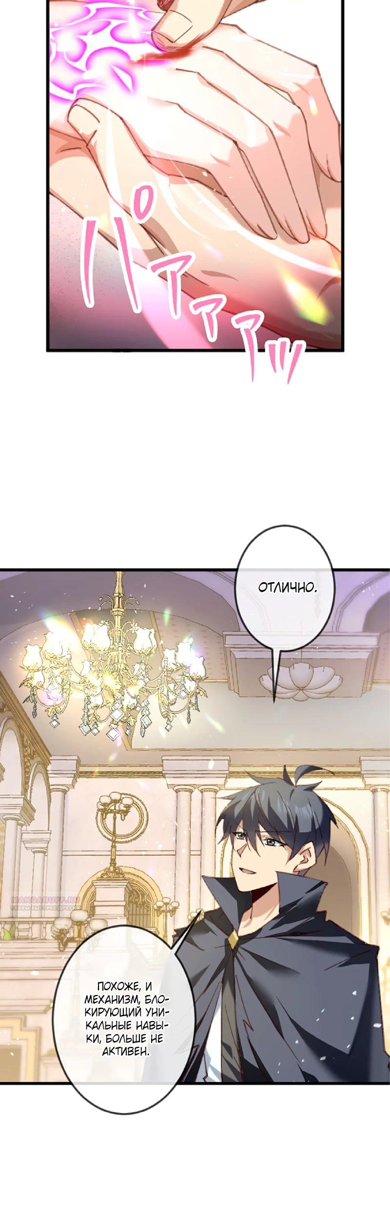 Глава 12 - страница 10