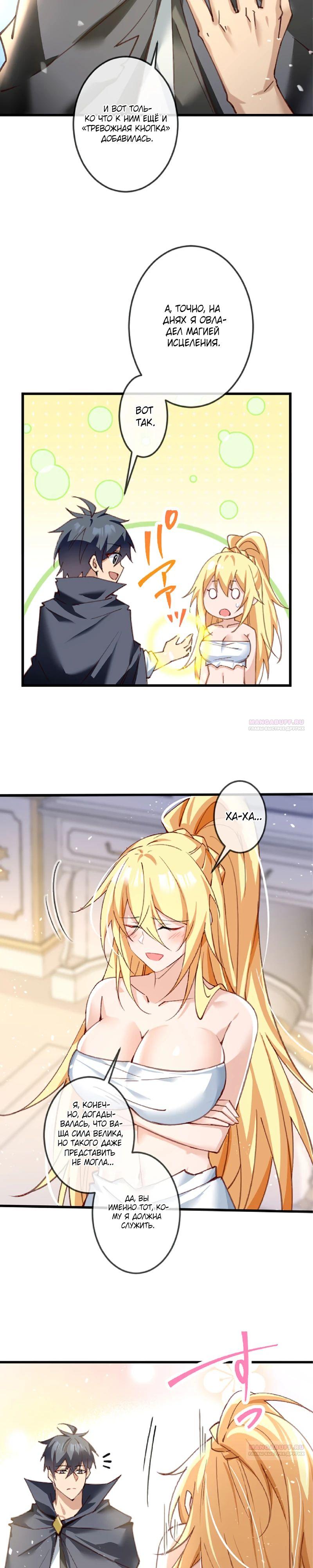 Глава 12 - страница 12