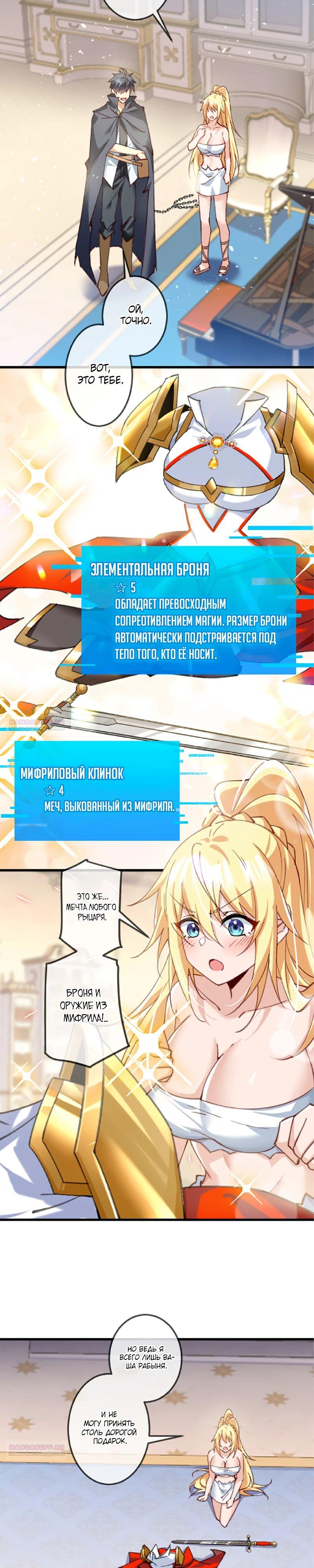 Глава 12 - страница 14