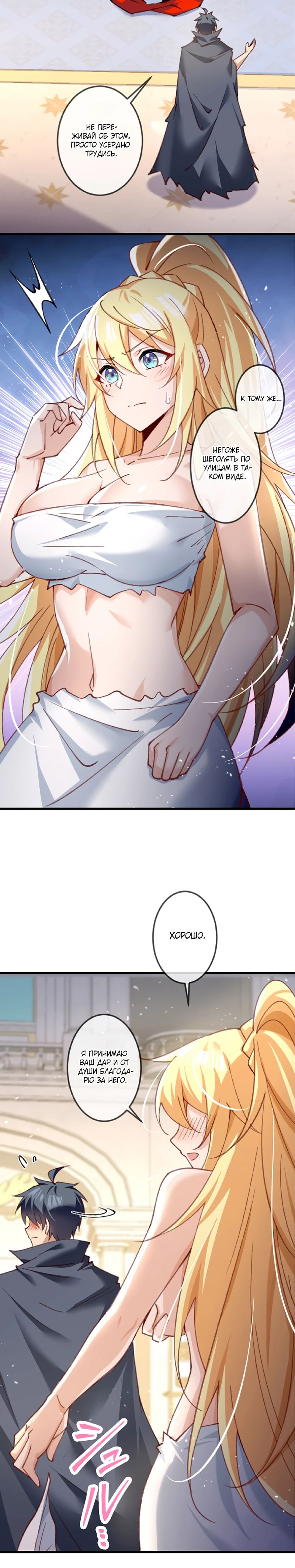 Глава 12 - страница 15