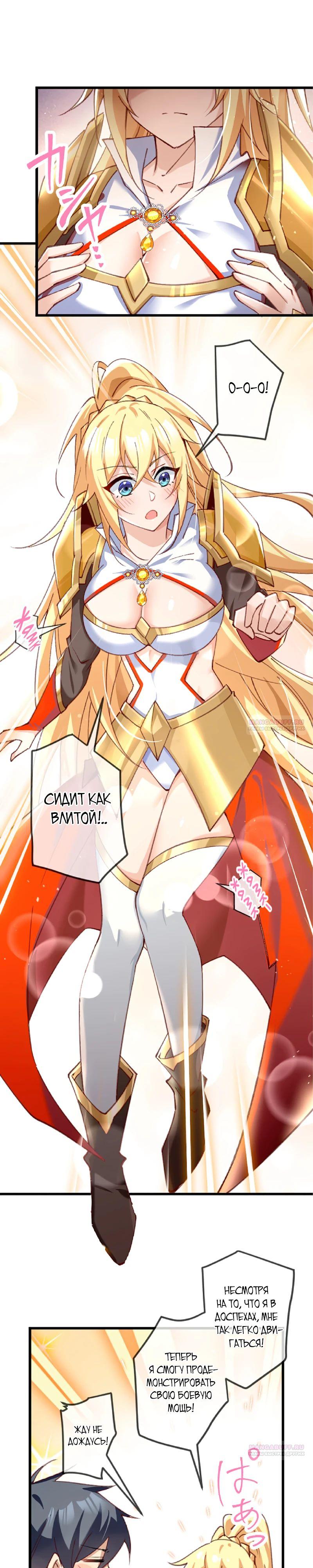 Глава 12 - страница 16