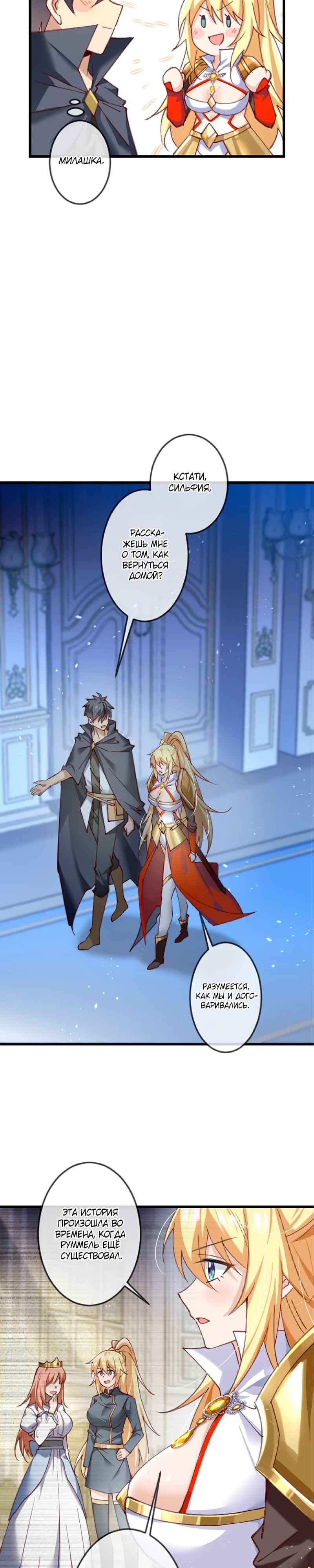 Глава 12 - страница 17