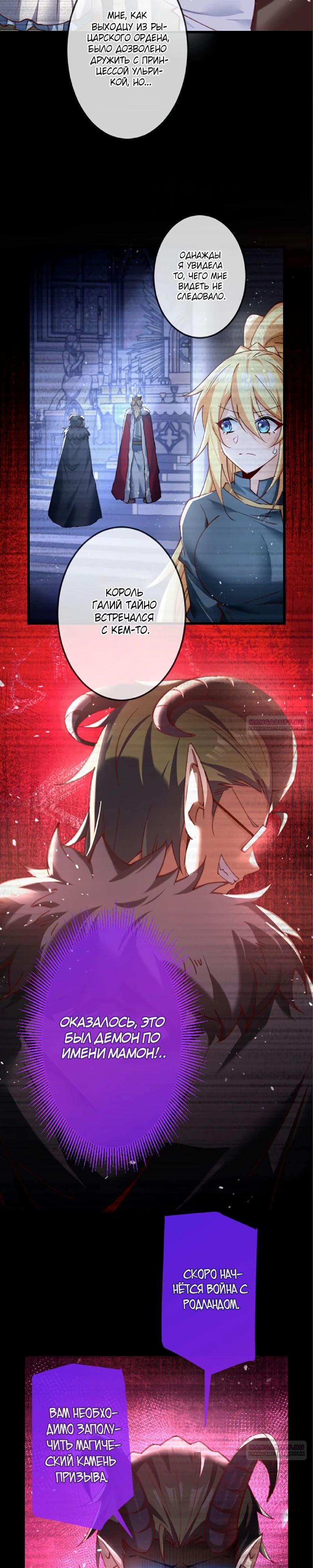 Глава 12 - страница 18