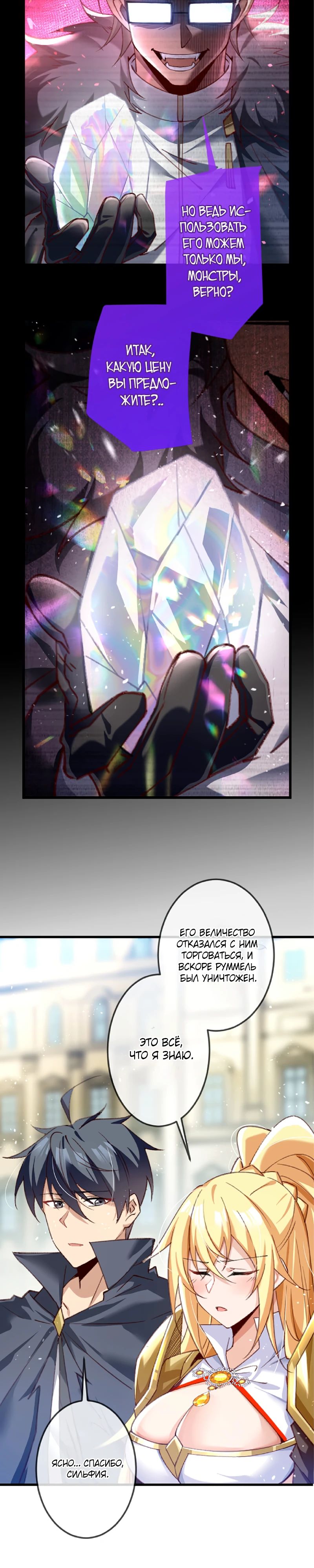 Глава 12 - страница 19