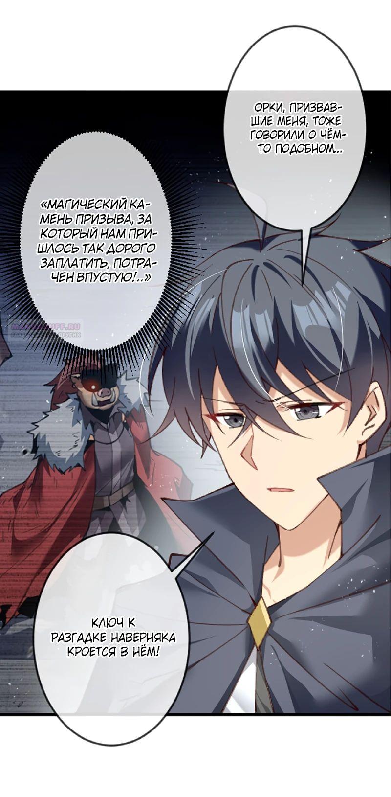 Глава 12 - страница 20