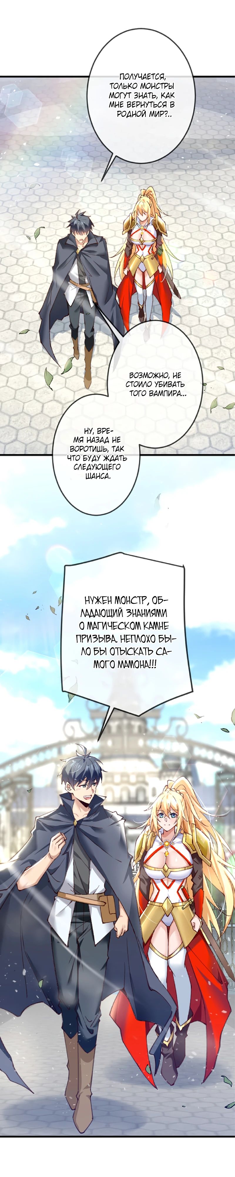 Глава 12 - страница 21