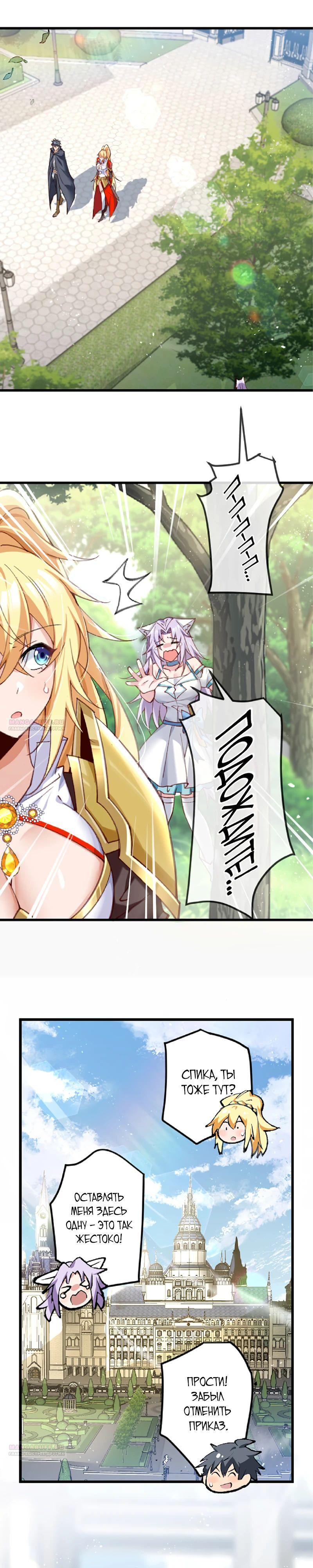 Глава 12 - страница 22