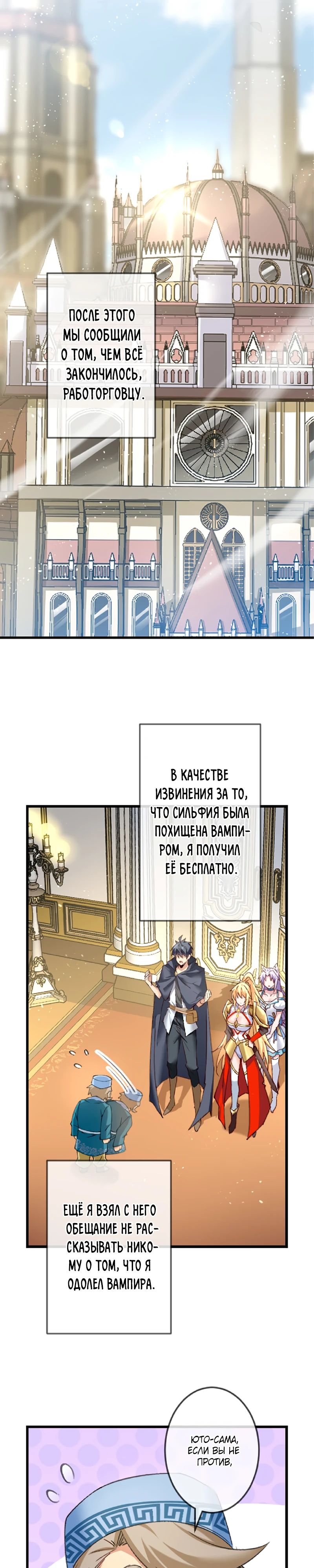 Глава 12 - страница 23