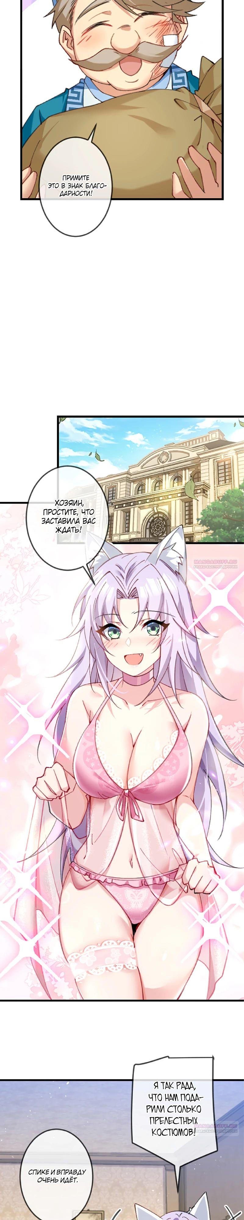 Глава 12 - страница 24