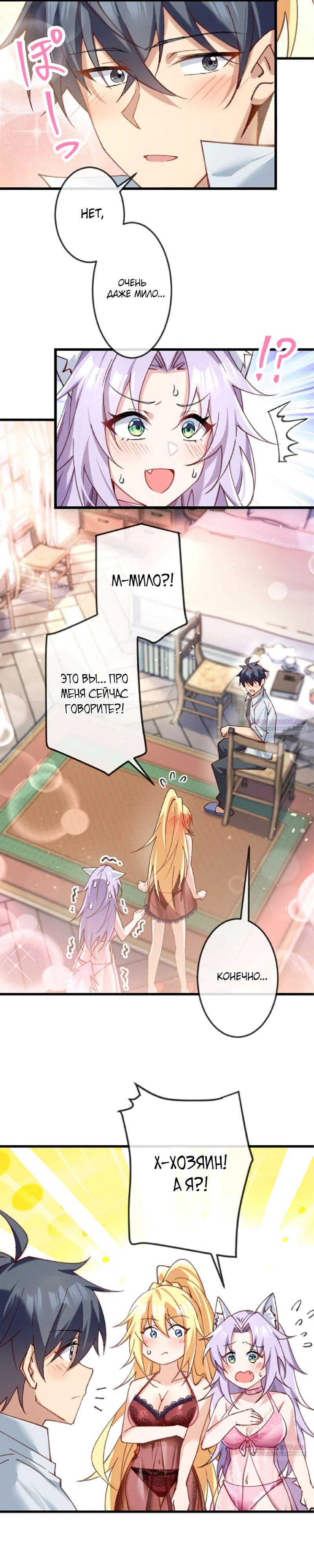 Глава 12 - страница 26