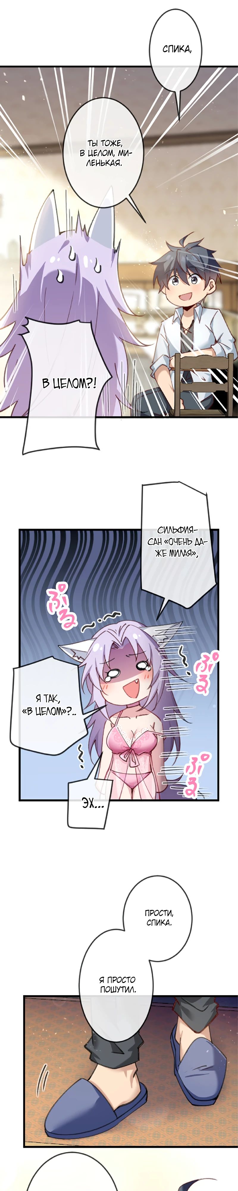 Глава 12 - страница 27