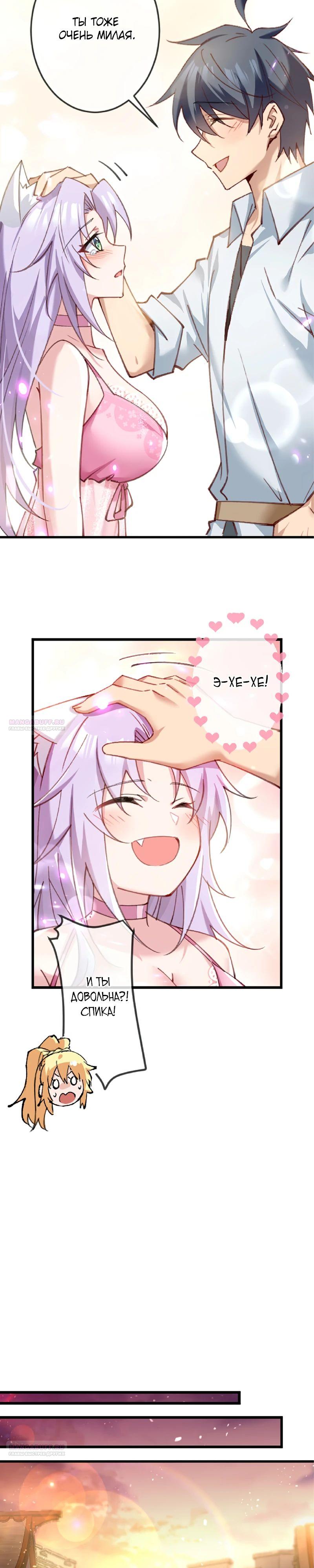 Глава 12 - страница 28