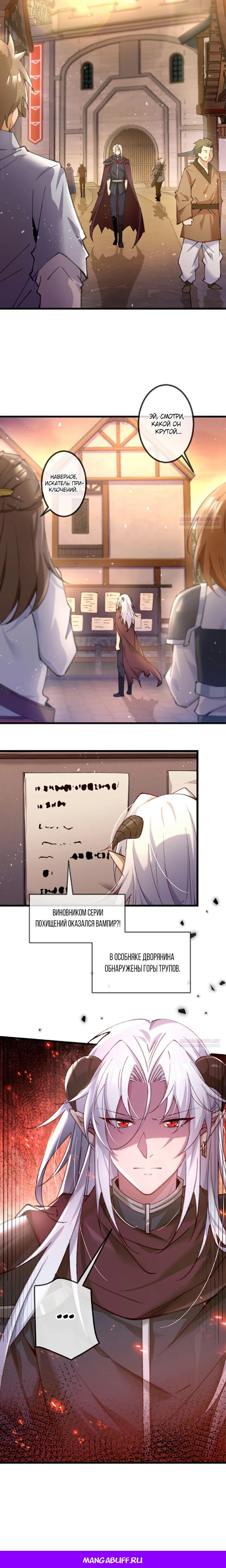 Глава 12 - страница 29