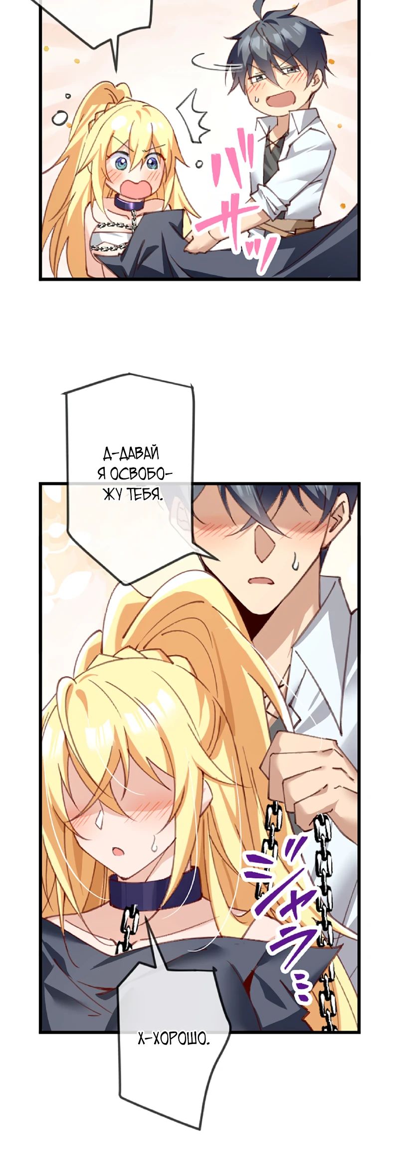 Глава 12 - страница 5