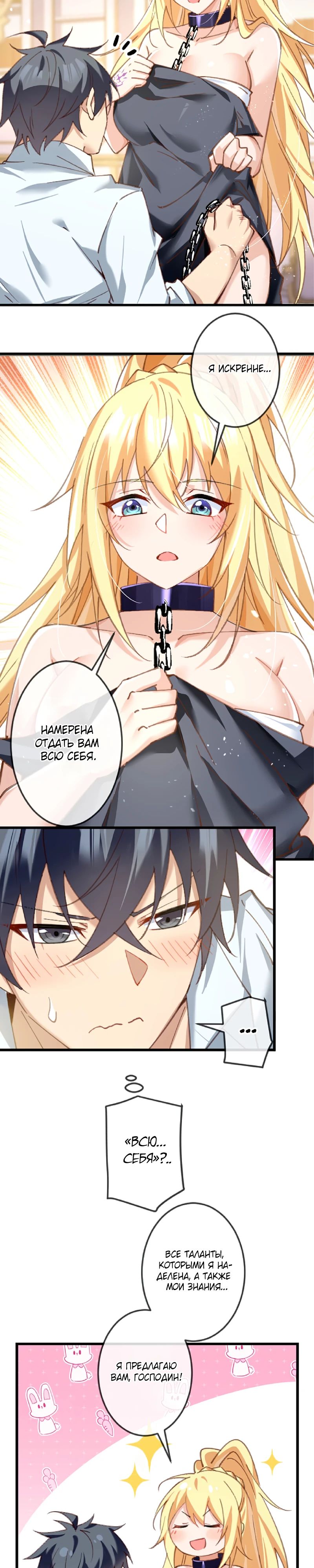 Глава 12 - страница 7