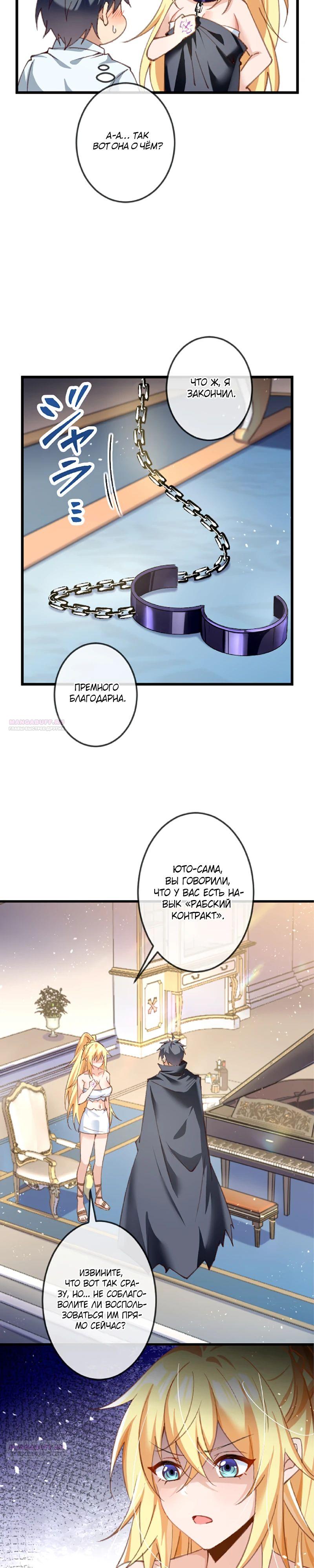 Глава 12 - страница 8