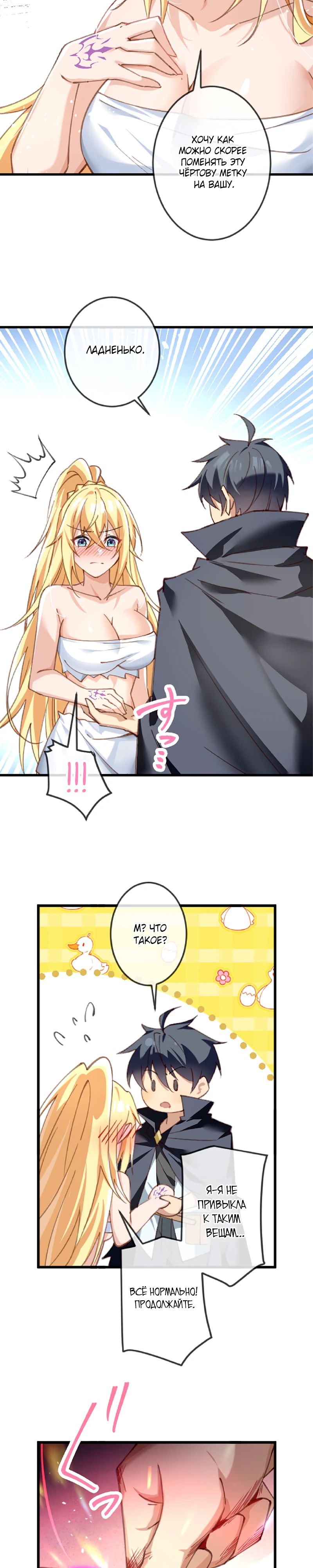 Глава 12 - страница 9