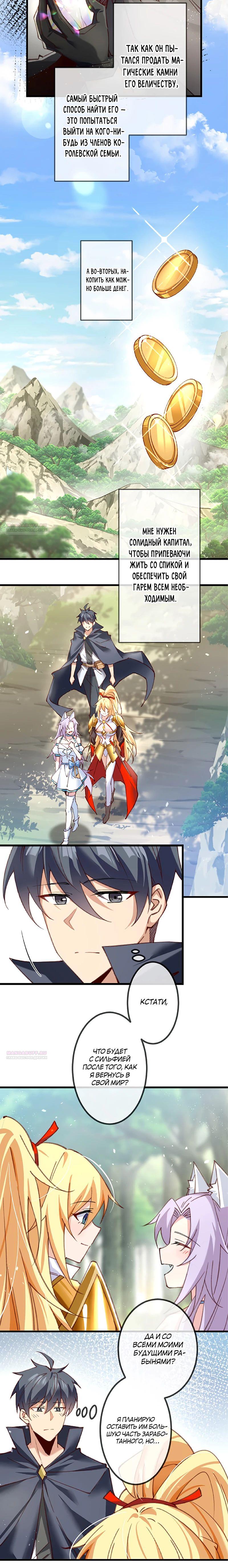 Глава 13 - страница 10