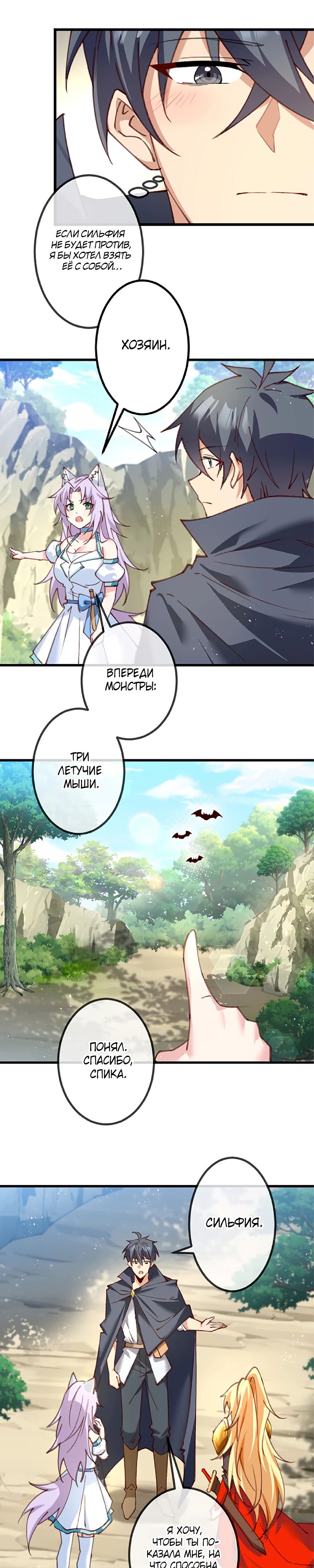 Глава 13 - страница 11