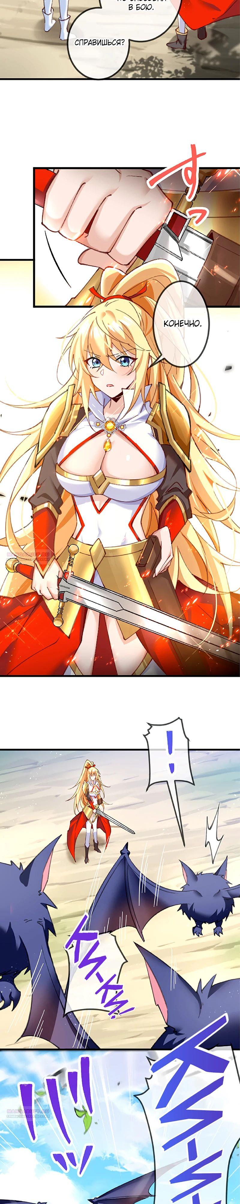 Глава 13 - страница 12