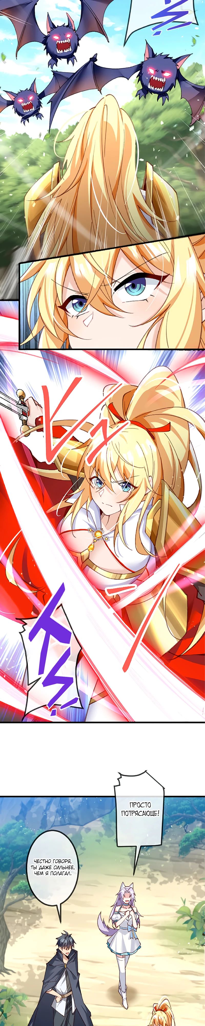 Глава 13 - страница 13