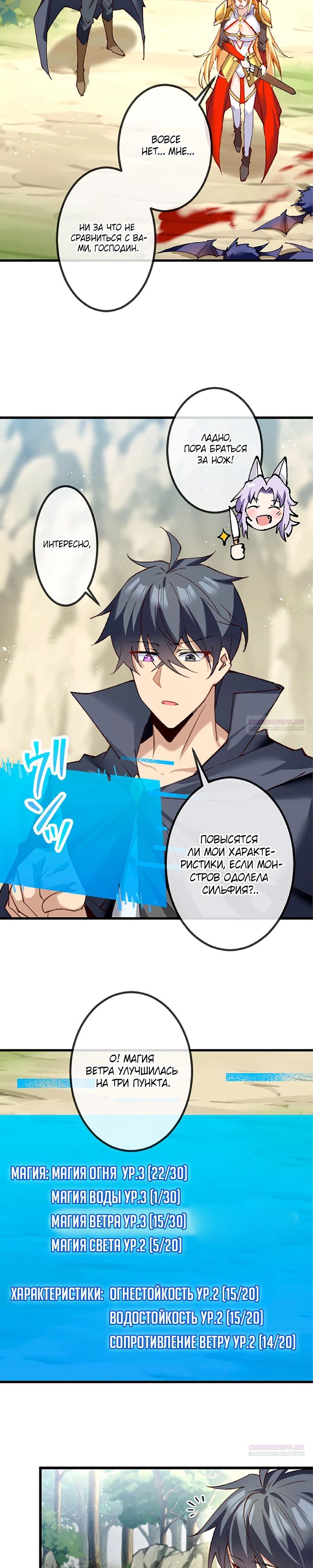 Глава 13 - страница 14