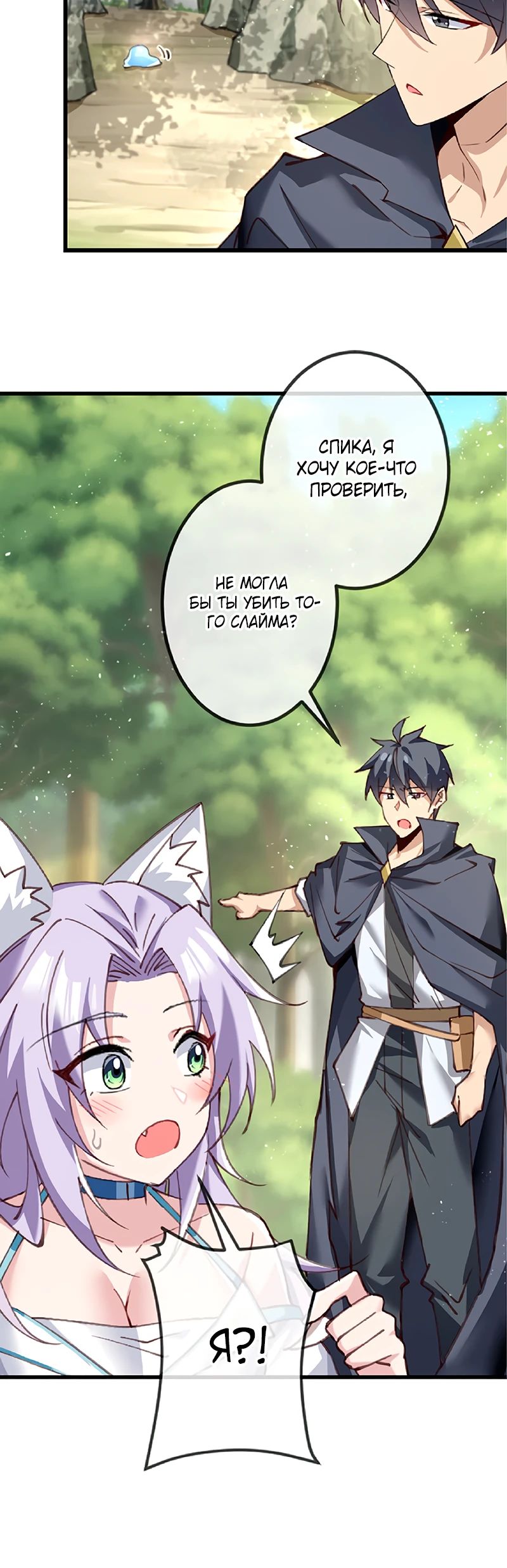 Глава 13 - страница 15