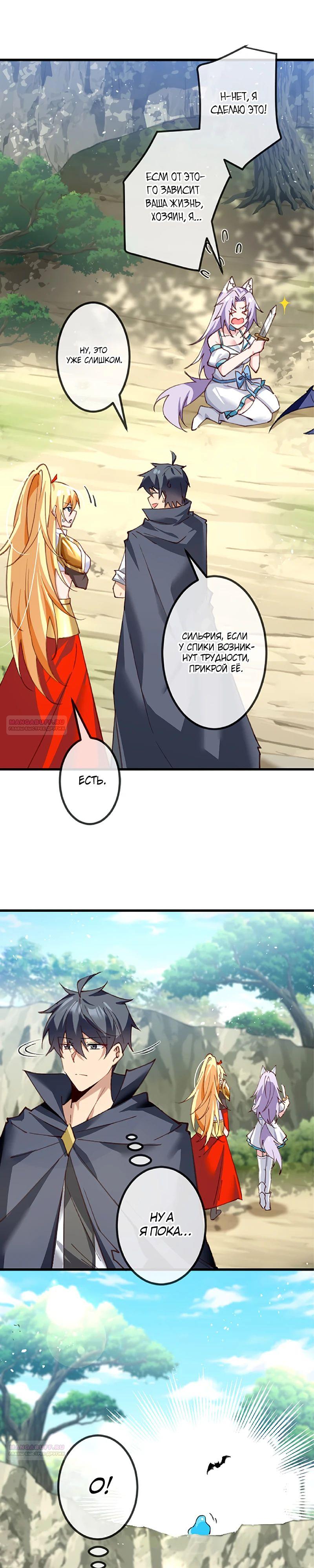 Глава 13 - страница 16