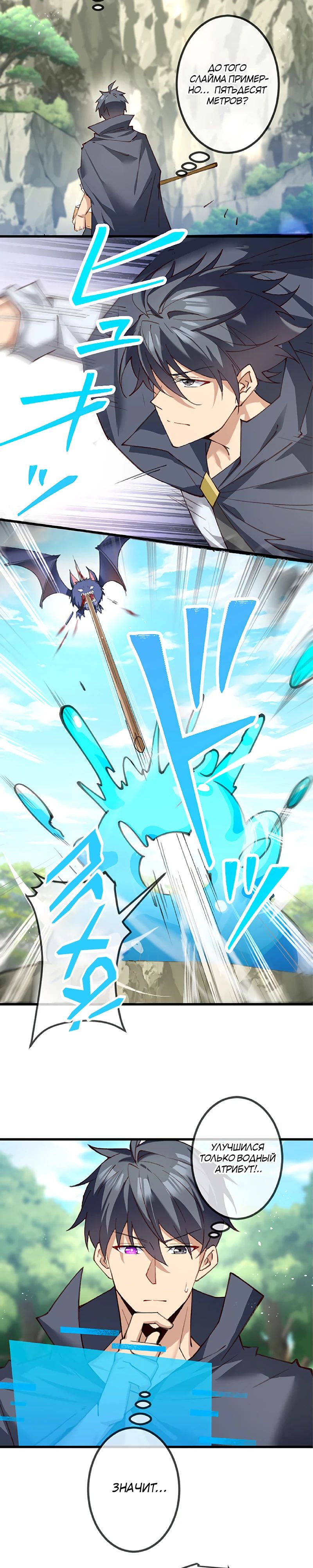 Глава 13 - страница 17