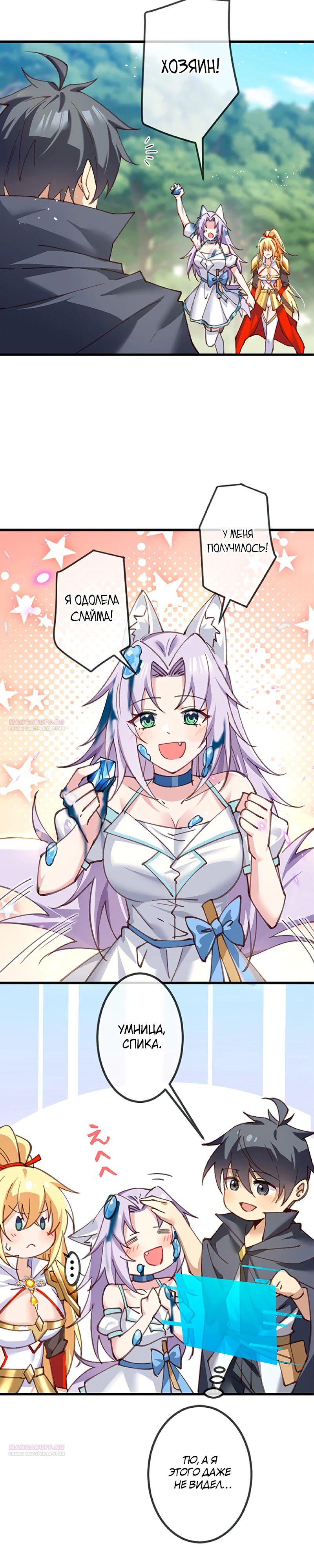 Глава 13 - страница 18