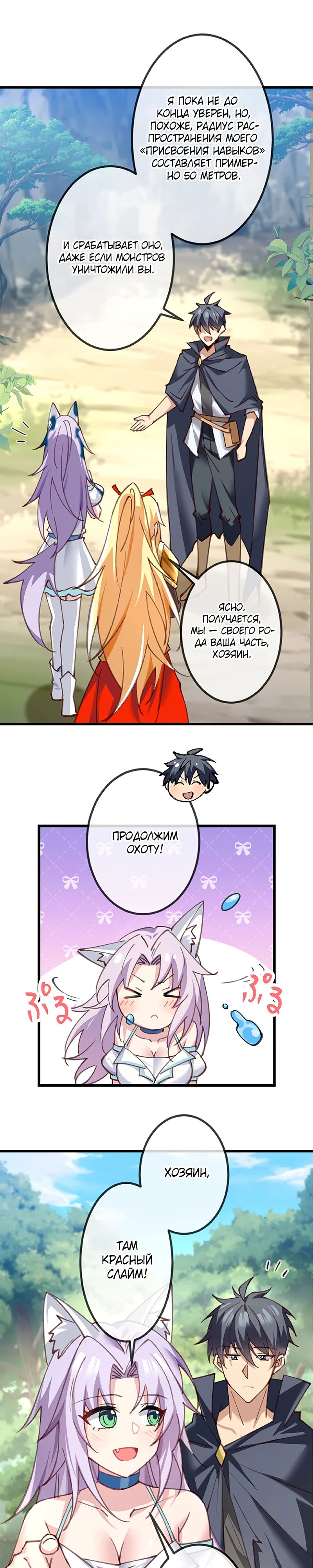 Глава 13 - страница 19